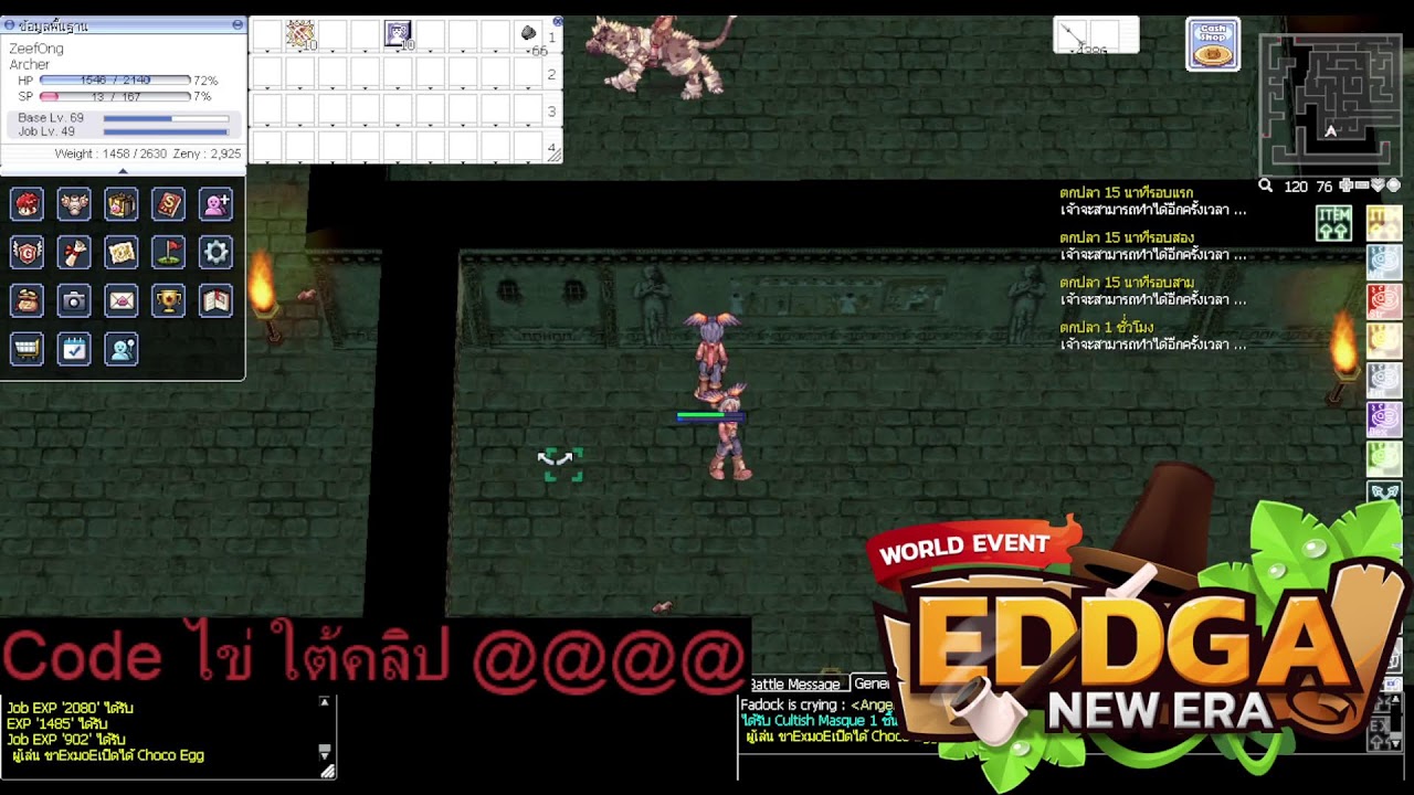 ROC Eddga - EP.6 ฟามเงินล้าน Code ใต้คลิป