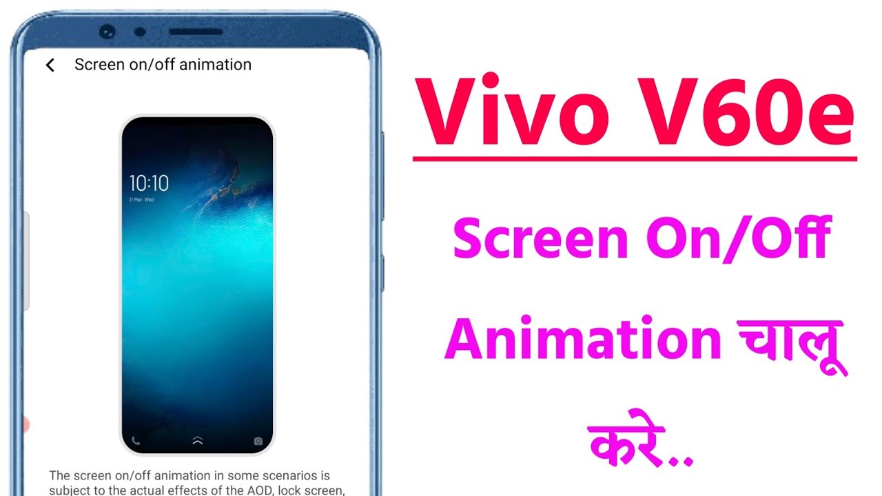Vivo Phone Screen On/Off Animation Settings Explained