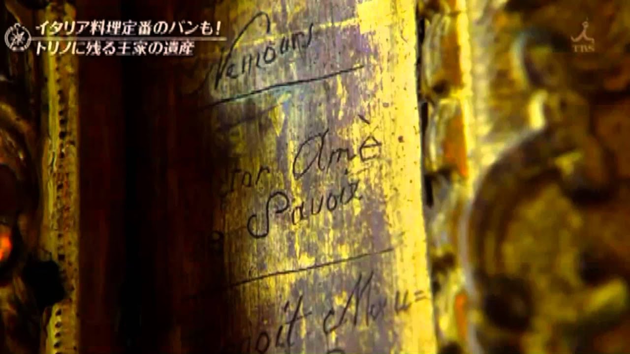 世界遺産 2015年6月28日150628 ：イタリア王国最初の都・トリノ