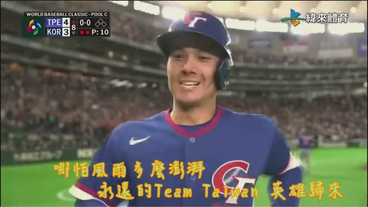 2026 WBC 經典賽-台灣隊 ~ 英雄歸來 #原創歌曲  #WBC #台灣隊 #歡迎曲 #ai #音樂