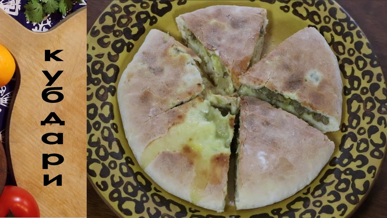 Кубдари - сванский пирог с мясом I Тинатин М.