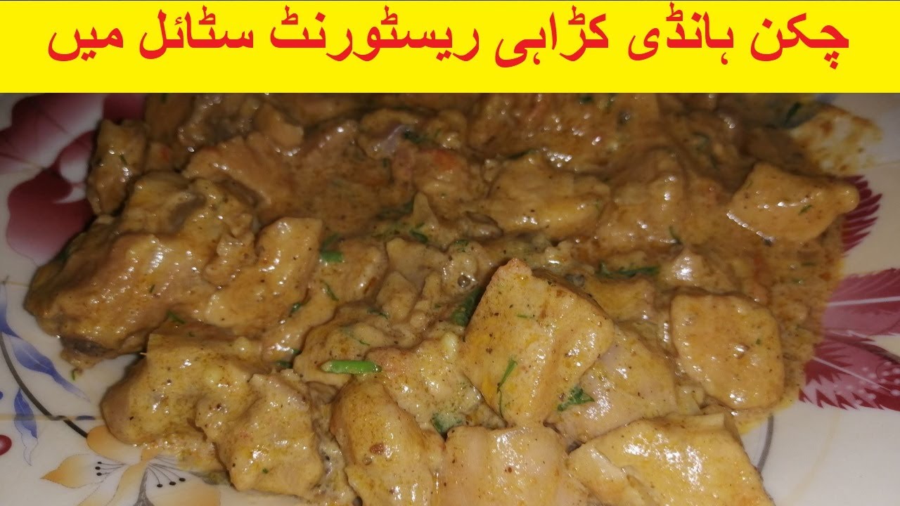 Chicken handi recipe | Chicken Handi Kasy bante hay | Kp food diaries
