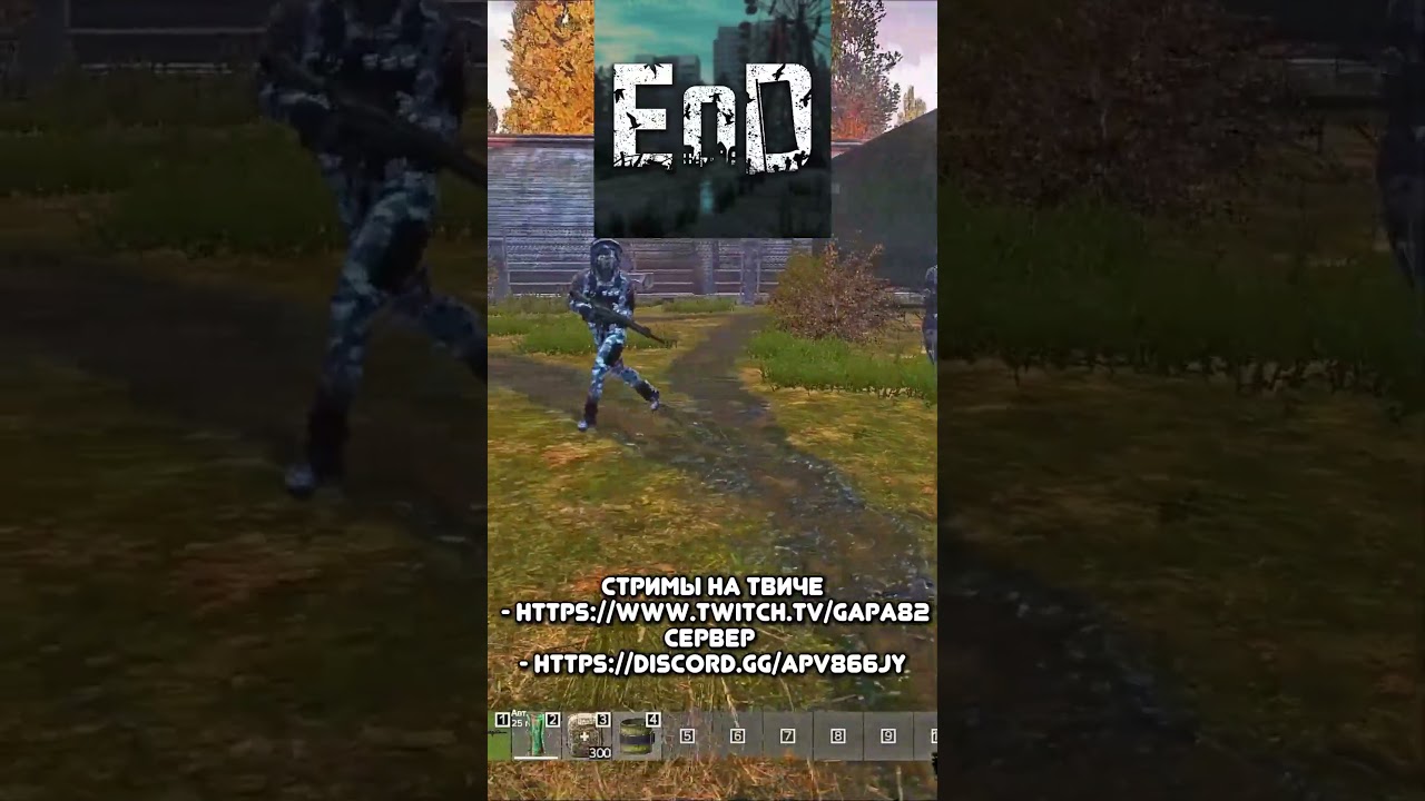 ☢️ВСТРЕТИЛ МОНИК УБИЛ ВСЕХ |ГАЙД НА СТРЕЛЬБУ ФАРМ ИЗИ МАНИ | EOD☢️ #dayz #гайд #stalker #gaide Фарм