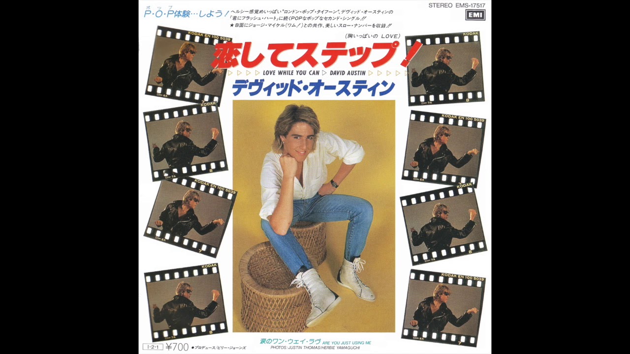 David Austin - Are You Just Using Me