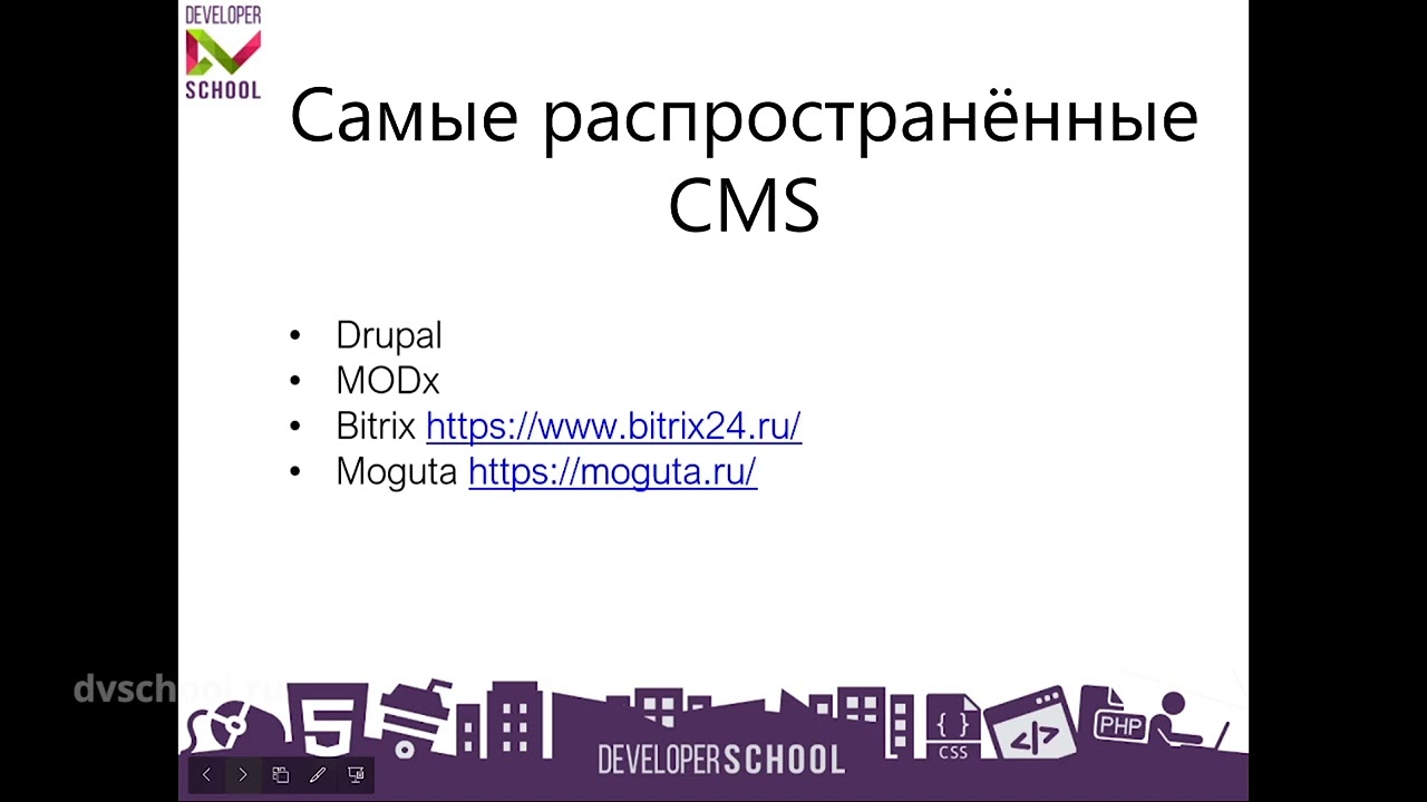 SEO для начинающих. Техническая оптимизация сайта. Урок 1 - Выбор CMS