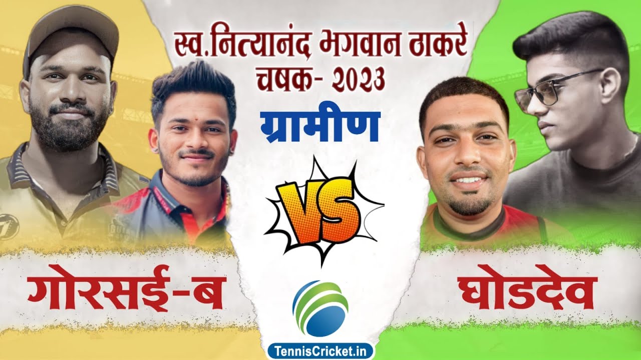 Gorsai B vs Goddev Match || Late. Nityanand Bhagwan Thakre Chashak 2023