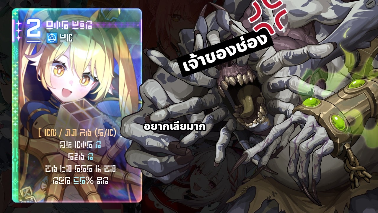 นั่งเลีย (ดูอัพเดท) น้อง Tiphera 🧊 , อัพเดท ข่าวเกมกาชา 🎮 + เคลียร์หอเก็บเพชร 💎 หลังห่างไป 2 สัปดาห์