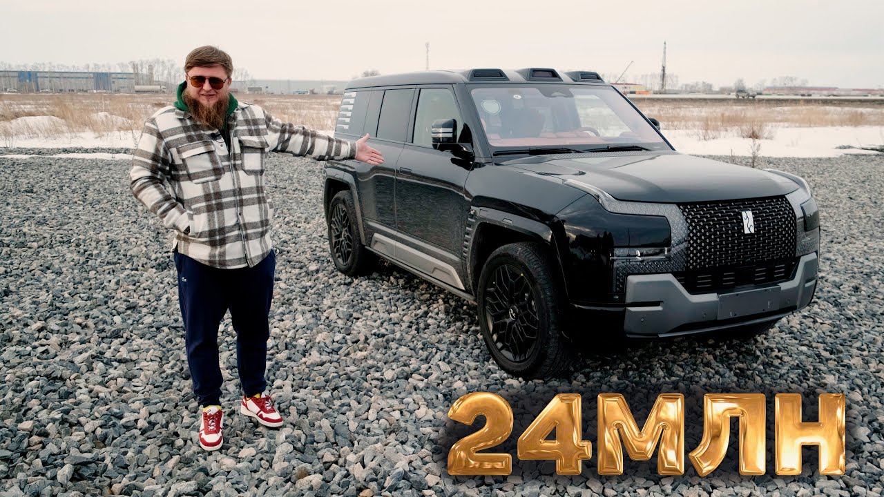 САМЫЙ ДОРОГОЙ КИТАЕЦ?! BYD YANG WANG U8