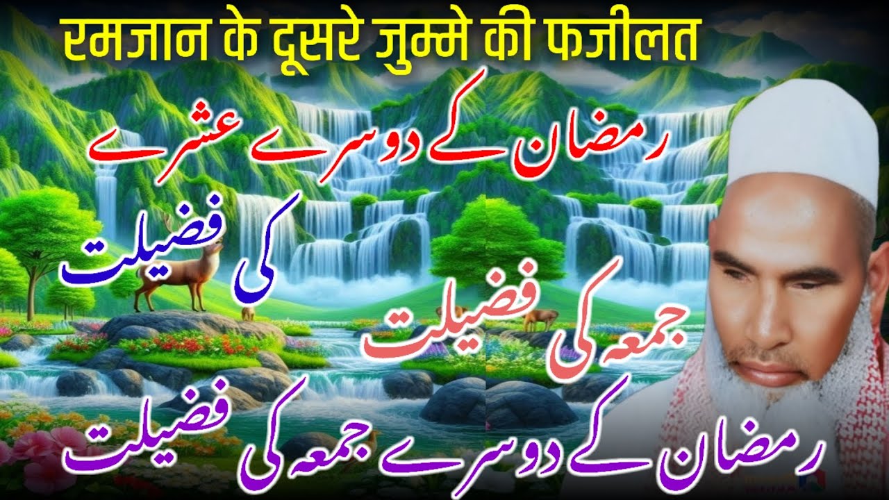 Friday Bayan Farwari.26.2026./ Jume Ke Din Ki Fazilat / Qari Haneef Multani / Kari Hanif Ki Takrir