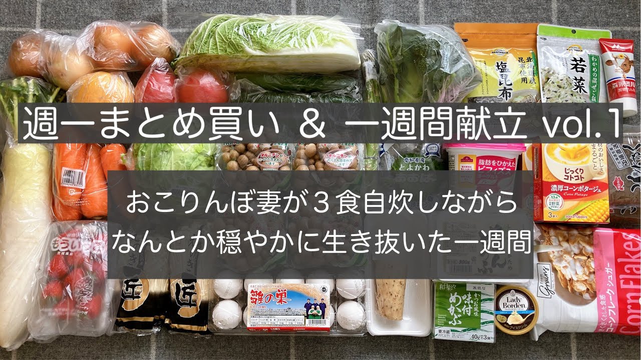 【週1まとめ買い＆1週間献立】vol.1🐣シマエナガに会える神社で厄祓いをしてもらう