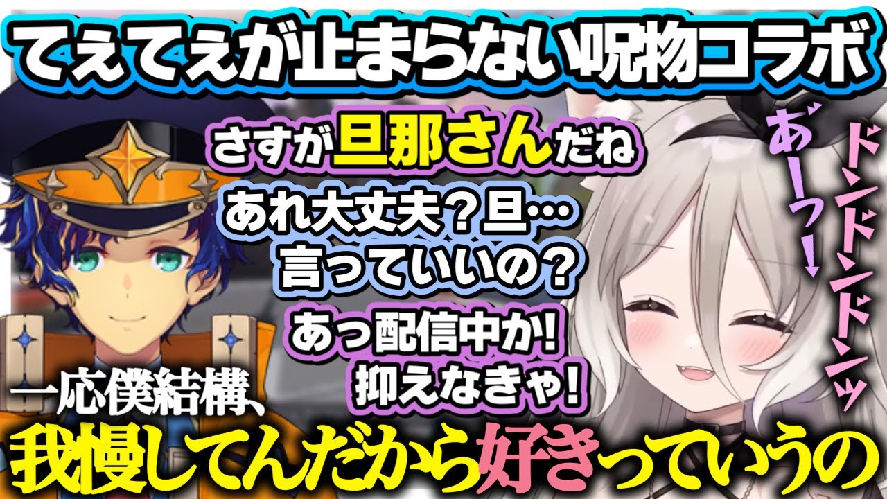 【夜絆ニウ】見所しかない特級呪物同士のコラボが面白すぎたwww＊まとめPart1＊【アステル・レダ/ネオポルテ切り抜き】
