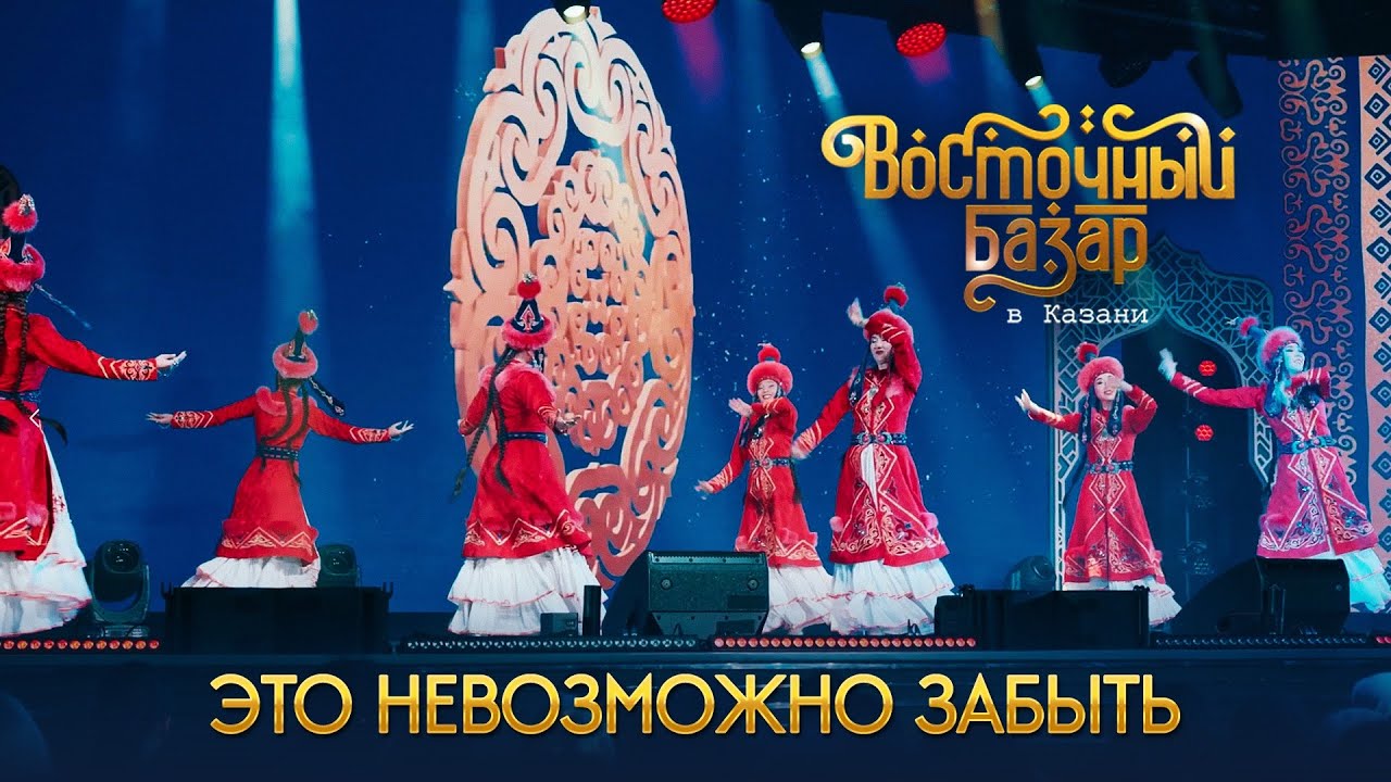 Это невозможно забыть!