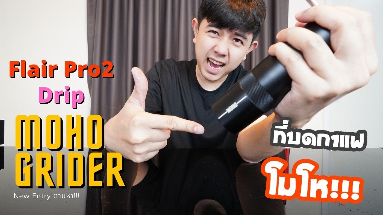 Palm666 - โมโห ไม่ใช่เพราะโกรธ แต่เครื่องบดมันโหดจริงๆ
