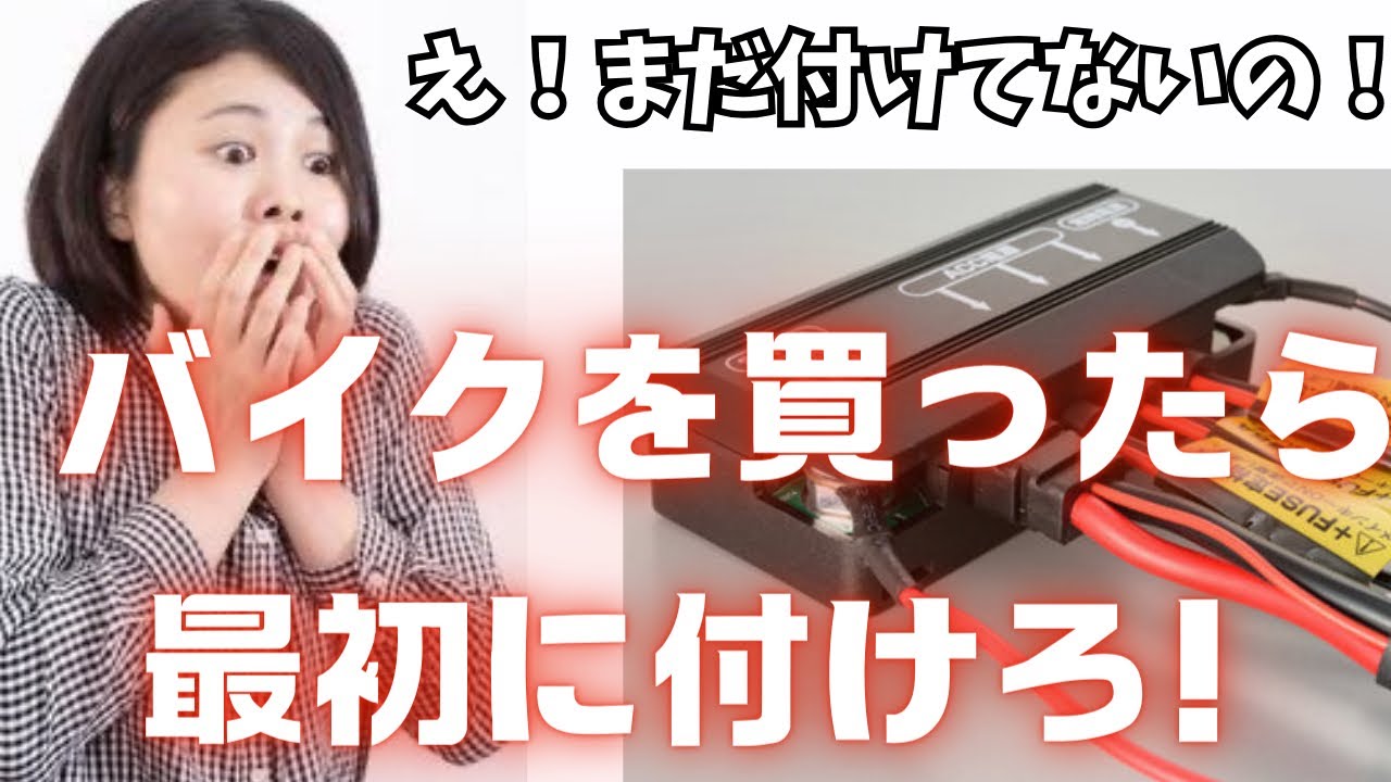 レブル250にデイトナのD-UNIT PLUSを簡単に取り付け【便利アイテム】