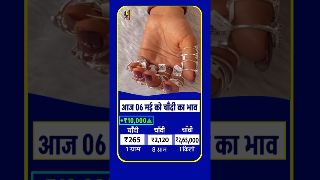 Today Silver Price 6May Today Gold Silver Price #gold #goldprice #silver #silverprice #goldjewellery