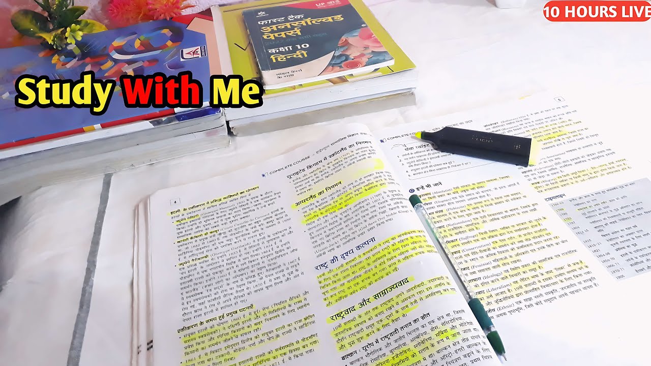 Study With Me LIVE | Deep Focus Session | No Music