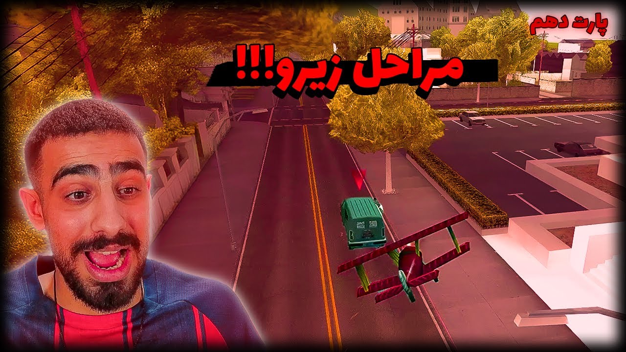 جی تی ای سن اندرس اما ده برابر سخت تر #10 | رفتم سراغ مراحل زیرو