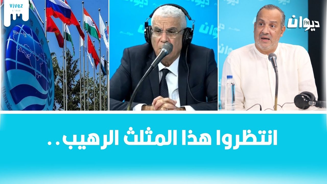 ماهي تداعيات قمة شنغهاي على ما يحصل في الشرق الأوسط ؟