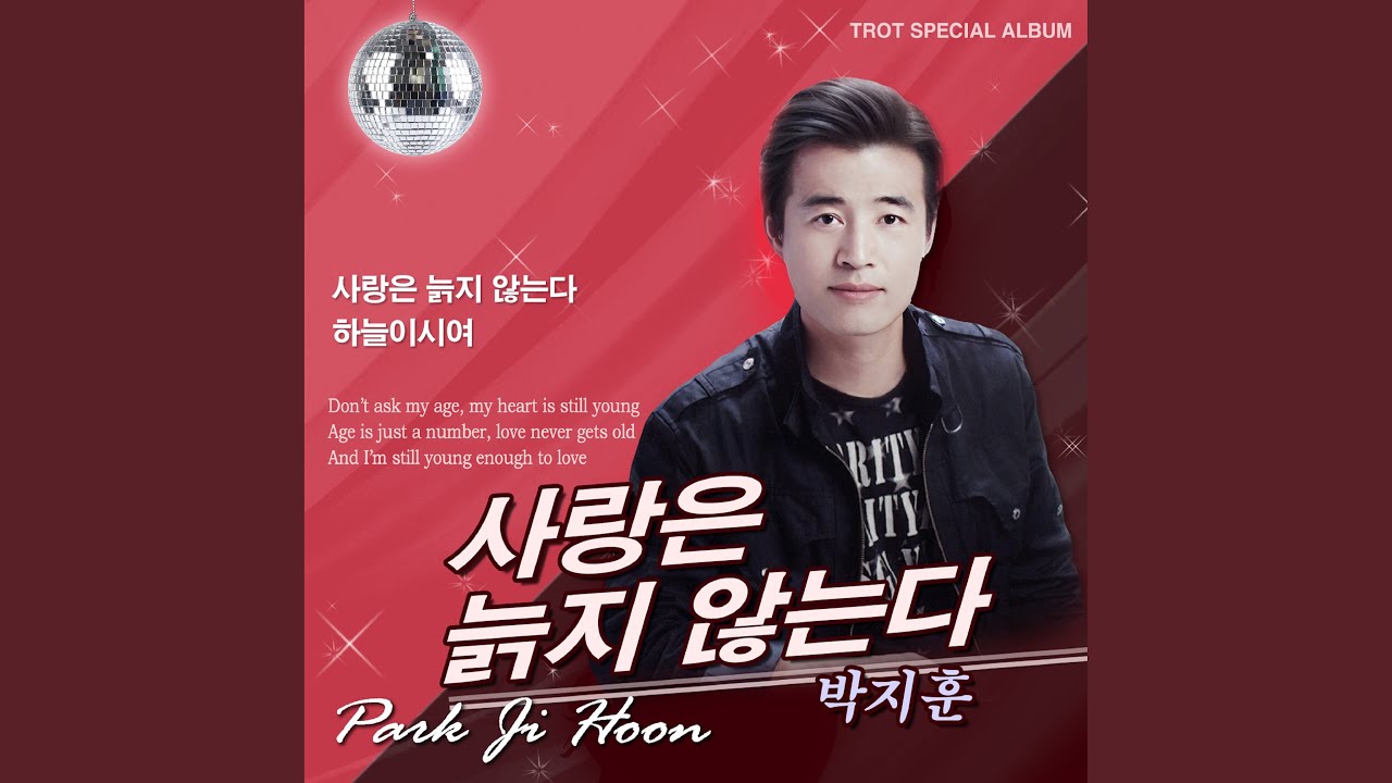 하늘이시여 Instrumental