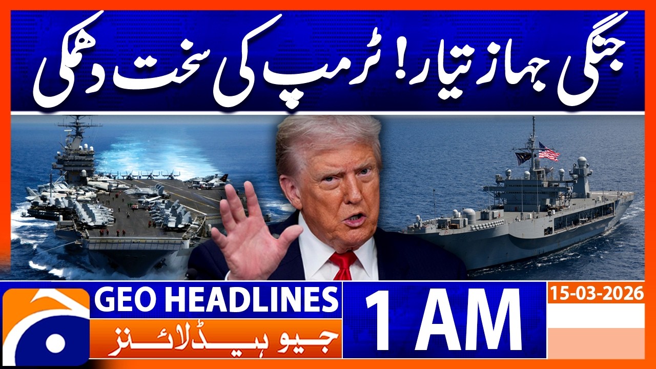 Trump Big Warning, Warships Ready to Keep Strait of Hormuz Open | Headlines Geo News 1AM 15 Mar 2026