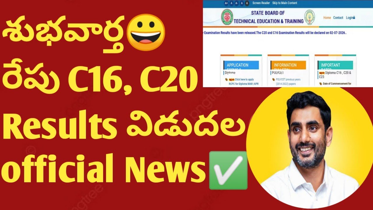 👆AP Diploma Result 2026 Date | March/April Exam Results Expected Date 2026 | Diploma Results Rele...