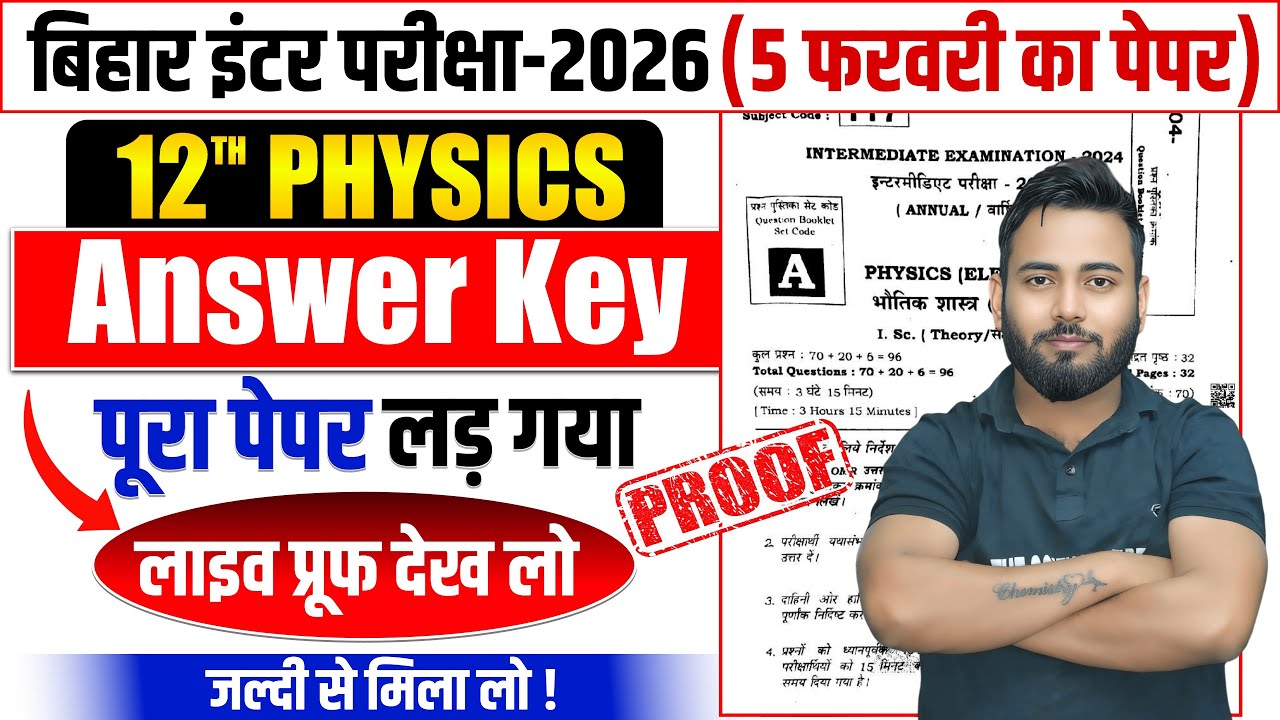 12th Physics Answer Key 2026 😱 | Bihar Board | Live Proof