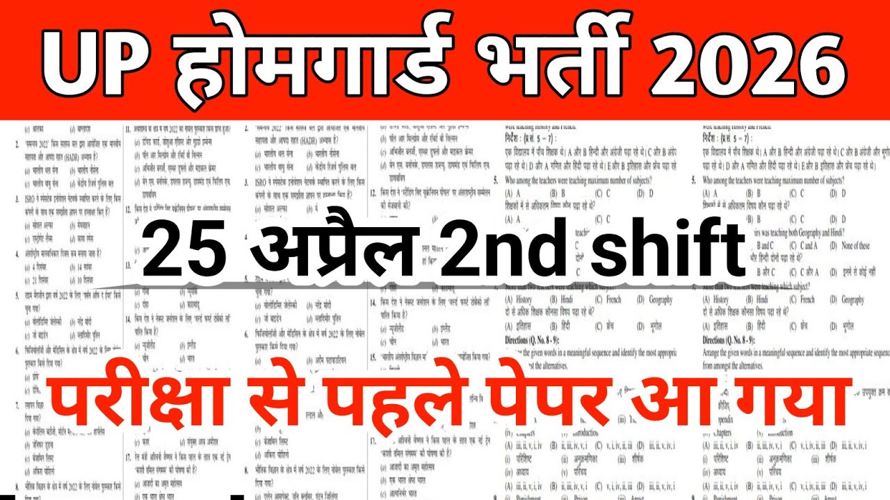 UP Home Guard GK Top 120 Questions UP Home Guard UP GK Questions, up home guard gk gs class 2025.