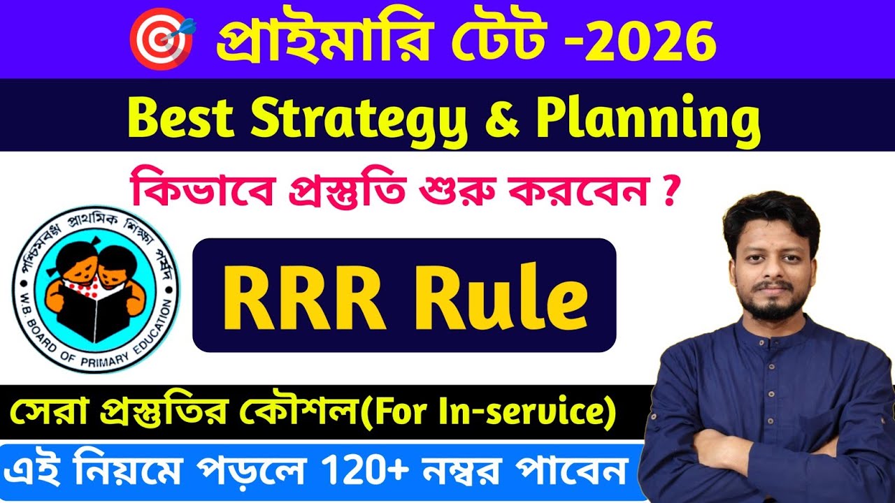 How to Prepare for Primary TET 2026 || Primary TET Preparation Strategy || Primary TET for In-Ser...