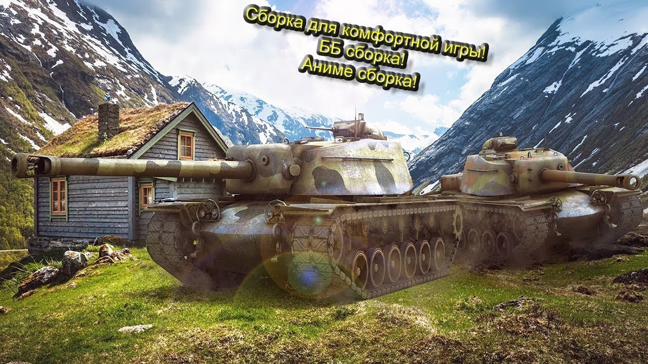 WOT Blitz 11.9 Сборка модов | Обзор сборки модов | Wot Blitz моды | Сборка для комфортной игры!