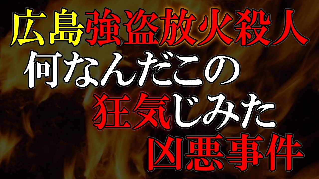 一般家庭へのこんな仕打ち何があった？