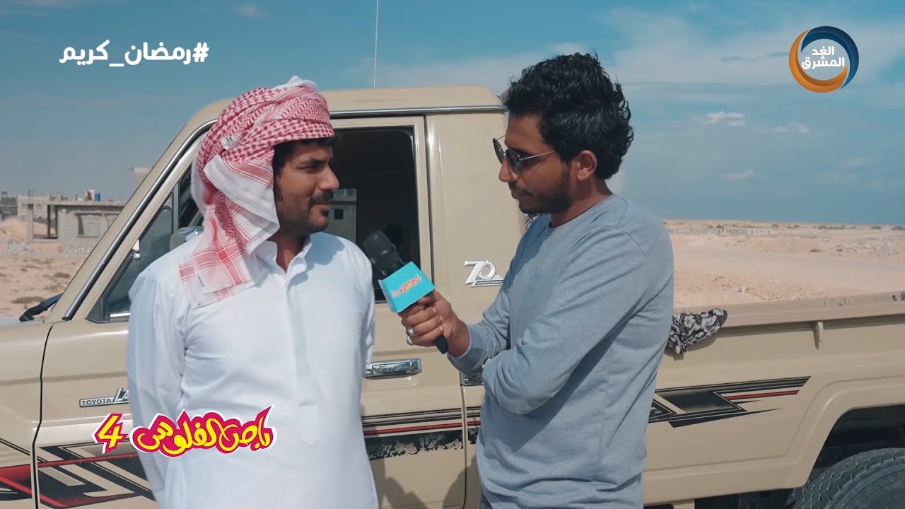 باص الفلوس | متى تم إعلان مديرية حوف محمية طبيعية؟.. الحلقة الكاملة (3 أبريل)