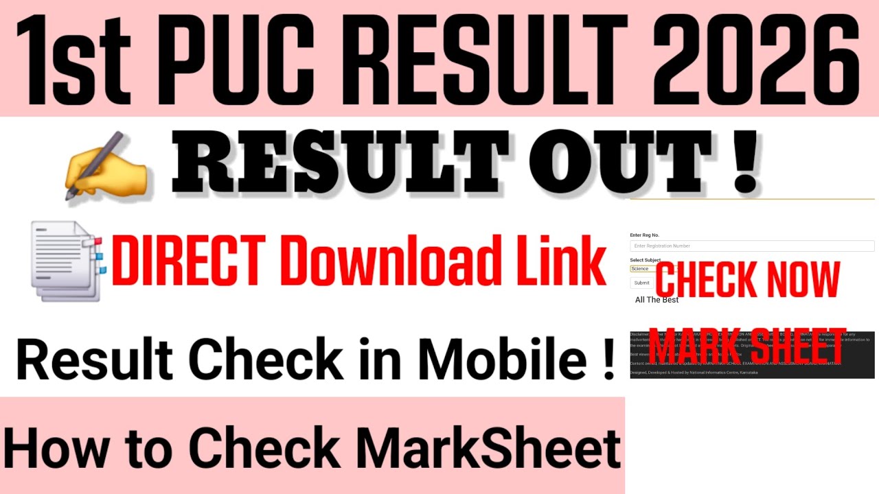 Karnataka 1st PUC Result 2026 | How to check 1st PUC Result 2026 | 1st PUC Result 2026 date
