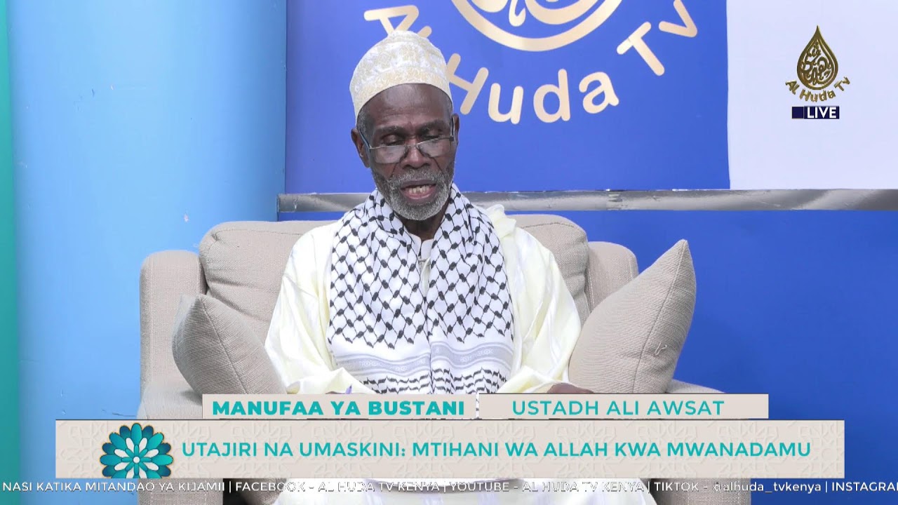 MANUFAA YA BUSTANI || UTAJIRI NA UMASKINI || UST. ALI AWSAT | UST. AWADH BARISA