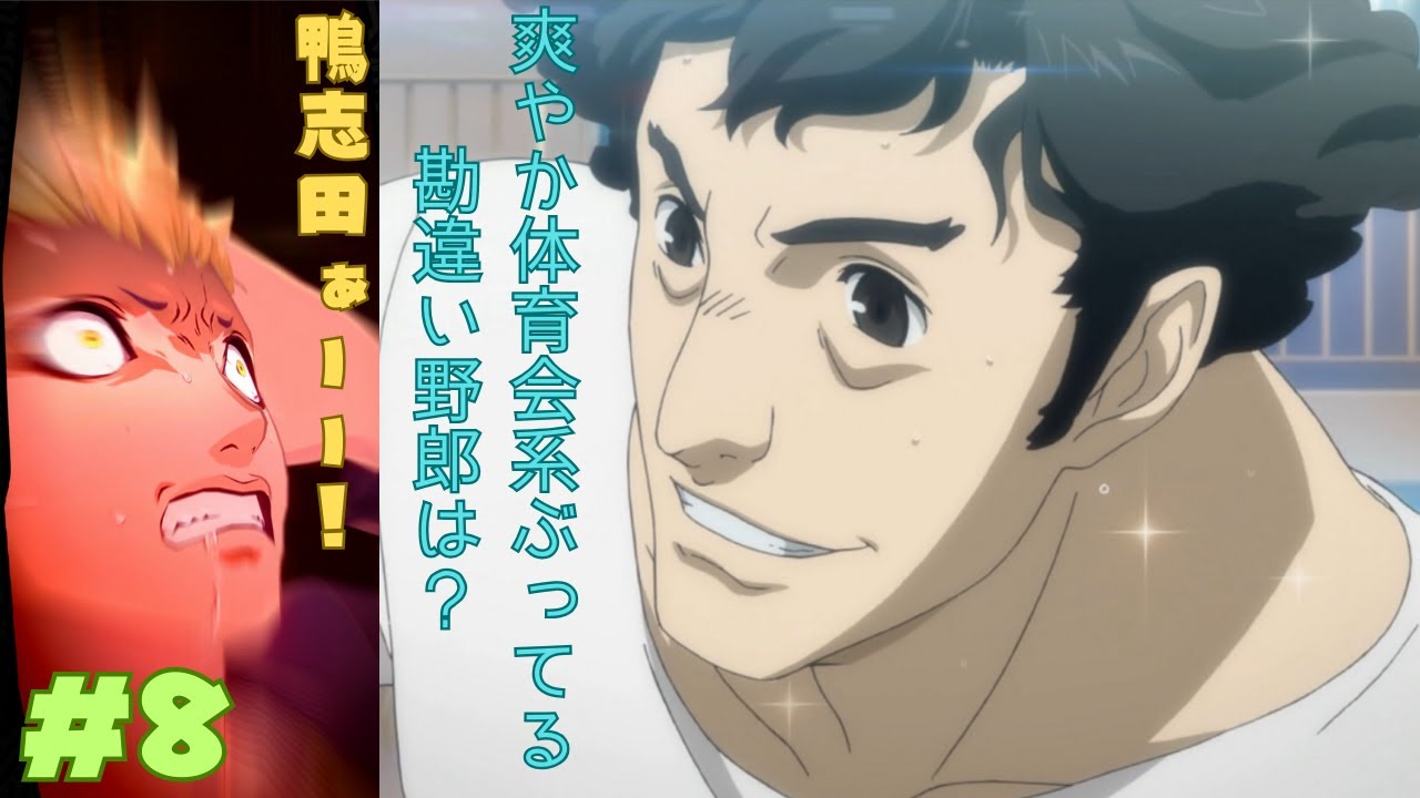 [8]この描写いらんて・・・【P5R】