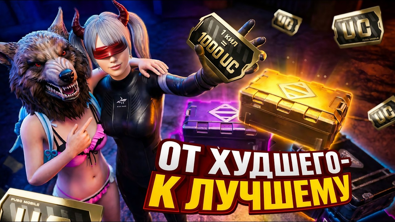 🤯КАК ЖЕ МНЕ ПОВЕЗЛО NeoN vs ZETIK🤯