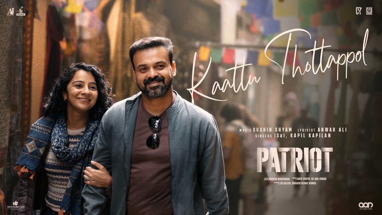 Kaattu Thottappol | Patriot Movie | Sushin Shyam | iSai | Kapil Kapilan | Anwar Ali