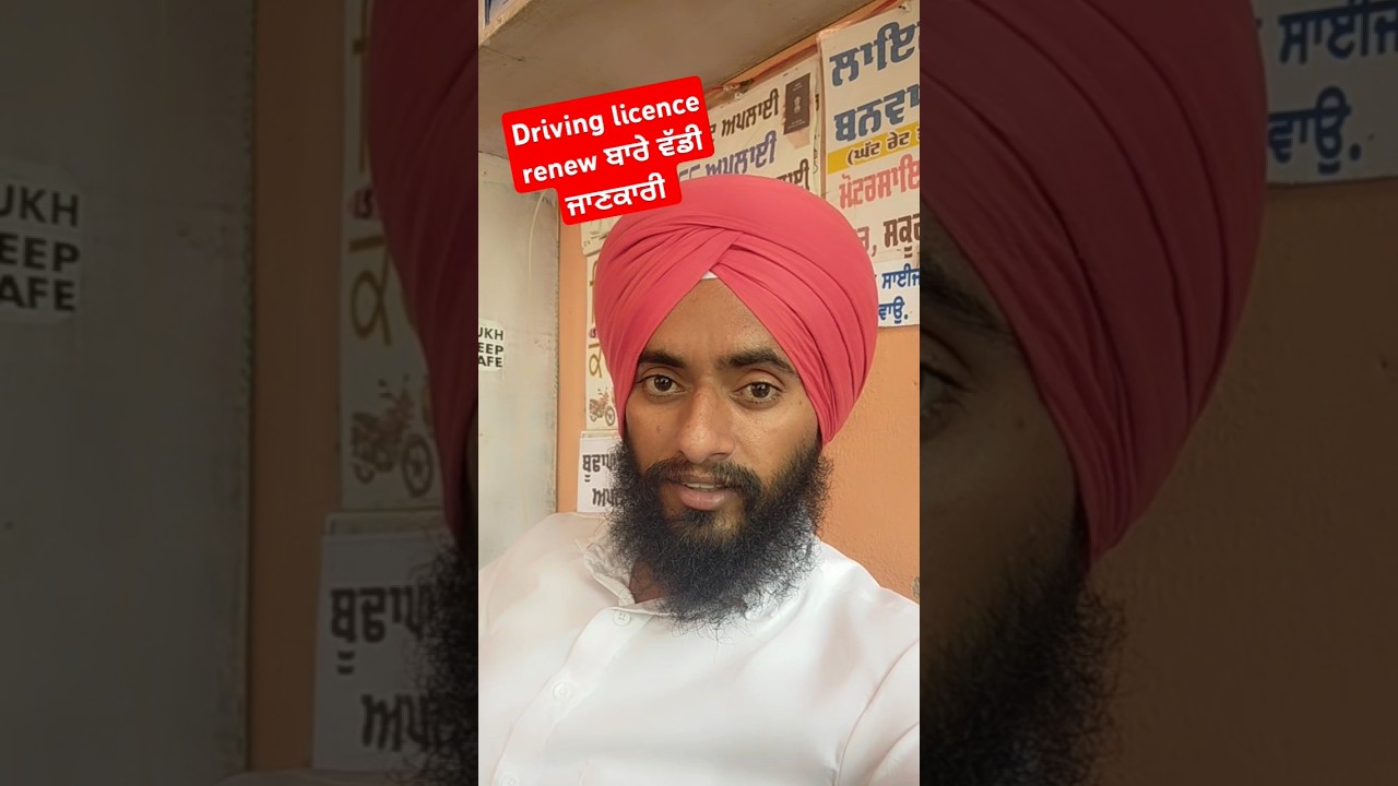 driving licence renew online punjab #licence #shorts #shortfeed #shortvideo #punjab #news #cscvle
