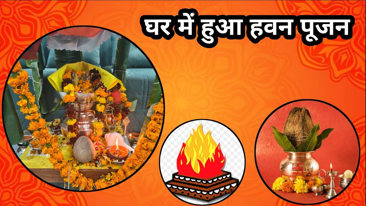 नये साल की शुरूआत भगवान के आशीर्वाद के साथ🪔🙏+ परिवार के साथ घर में हवन पूजन 🔥🛐😇🕉️✨ @doongirlmeera 