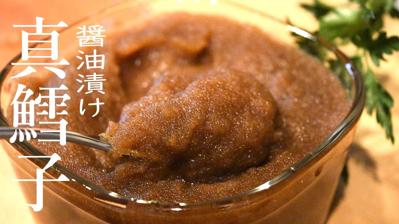 How to make Soysauce pickled Tarako Codfish eggs
