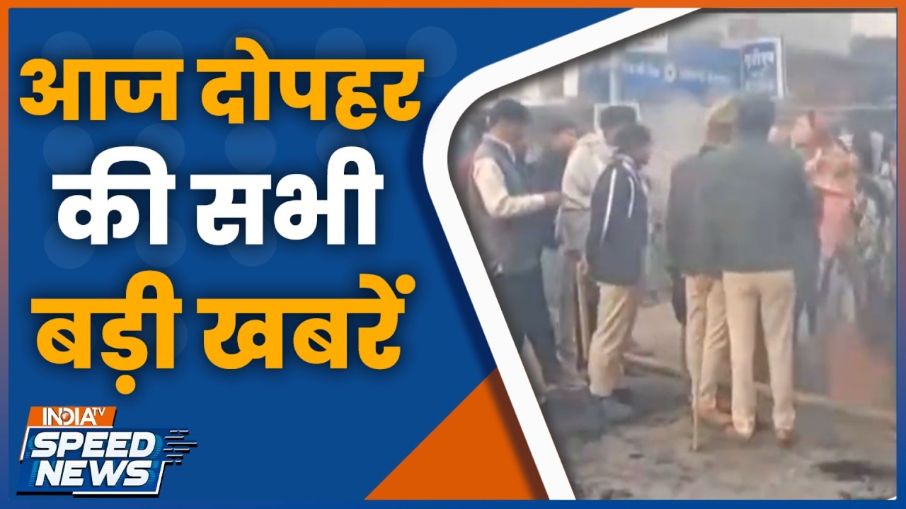 Bihar Crime News | Agra Brahmin Community Protest | Haryana News | Lucknow VHP Poster | Speed News