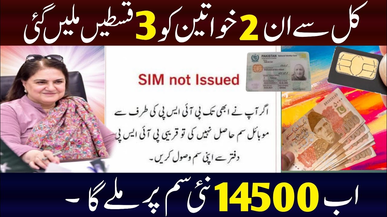 8171 portal SIM not issued update| Bisp New payment update | Bisp New digital account|Essays program