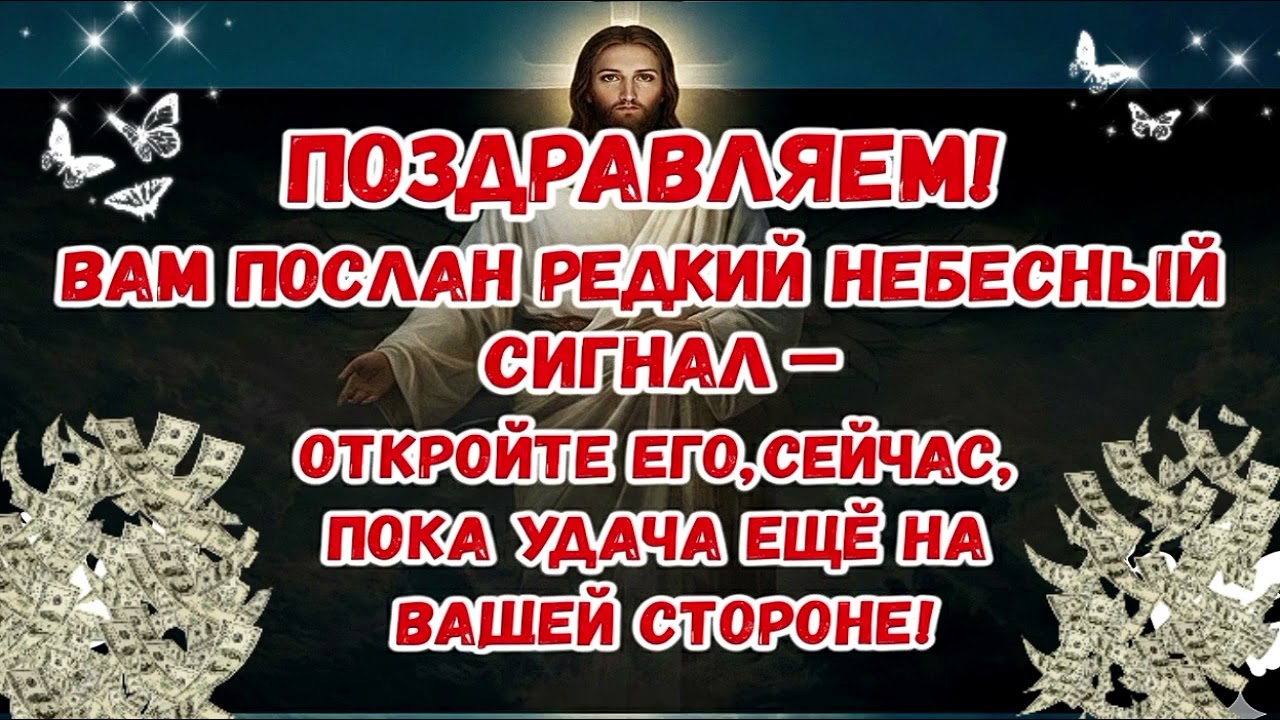 🔮 НЕ СЛУЧАЙНОСТЬ — ЭТО НЕБЕСНОЕ ПОСЛАНИЕ МЕНЯЕТ ВАШУ СУДЬБУ 🔮