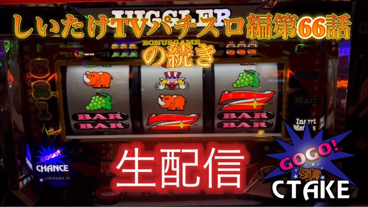 【66話後編】2024/7/5【アイムジャグラー】live配信#縦画面#shorts#縦配信