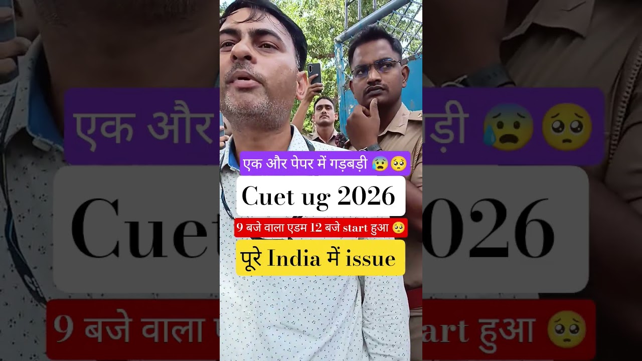 Cuet paper leak 😞😭| cuet exam issue #viral #shorts #cuet