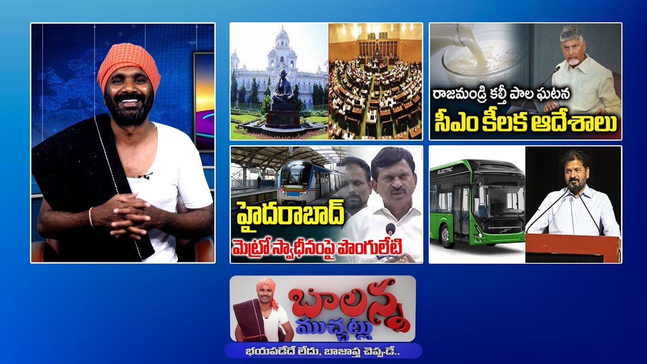 Assembly Budget Starts March | Adulterated Milk Tragedy | New EV Buses | Rain Alert | #SSCDigital