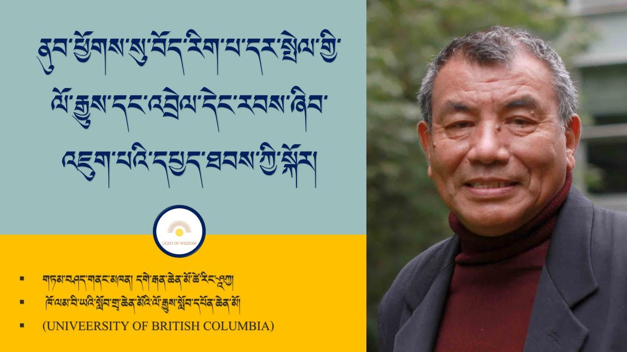 ནུབ་ཕྱོགས་སུ་བོད་རིག་པ་དར་སྤེལ་དང་འབྲེལ་དེང་རབས་ཞིབ་འཇུག་པའི་དཔྱད་ཐབས་ཀྱི་སྐོར། དགེ་རྒན་ཚེ་རིང་ཤཀྱ།