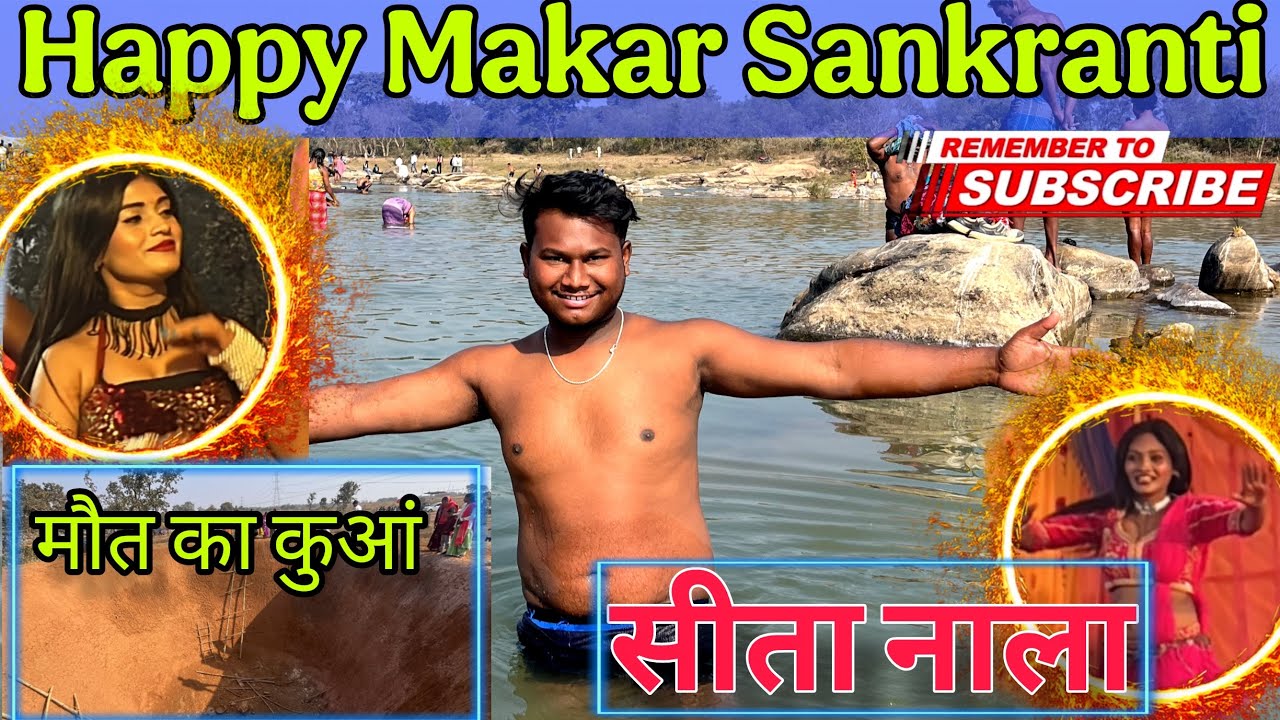 Happy Makar Sankranti || पहली बार बुगी बूगी डांस 💃 ||#vlog #makarsankranti #satighat #viral #funny 