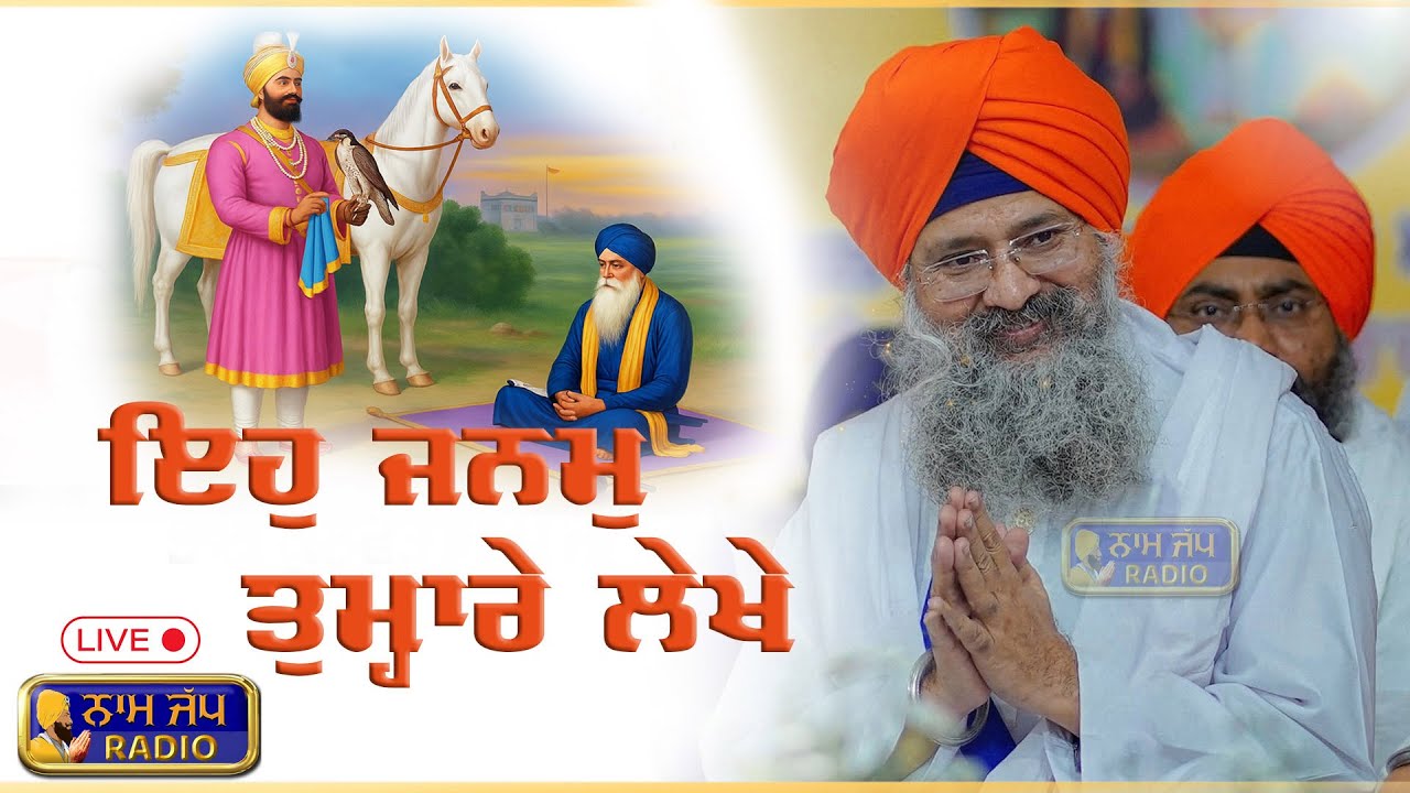 Anmol Bachan - Jathedar Baba Kulwant Singh Ji | Hazur Sahib | Nanded