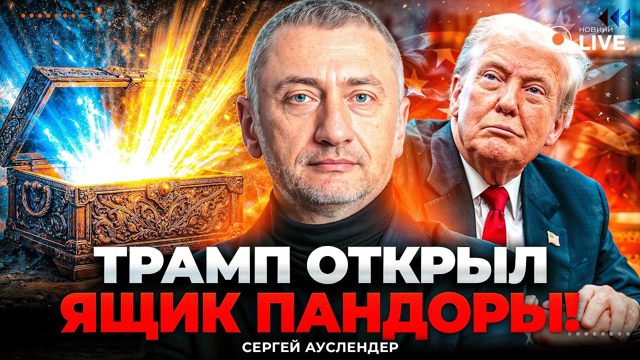💥АУСЛЕНДЕР: ВОЙНА – ЭТО ТРЫНДЕЦ ВСЕМ! Никто не выигрывает: Израиль тоже НЕ ПОЛУЧАЕТ ПРОФИТ. А Трамп…