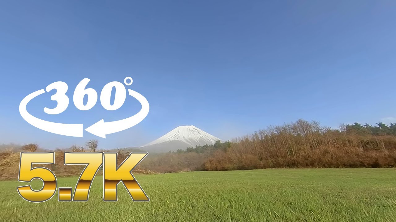 [自然音と5.7K360&deg;映像] 広い草原から見る、富士山／The World Heritage [Mt. Fuji] mysterious as well in Japan